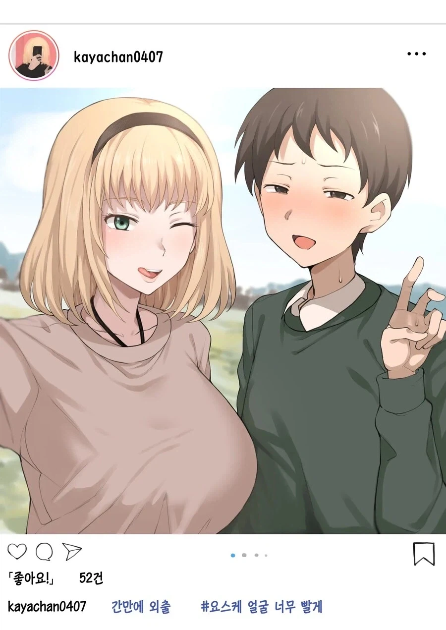 유학생 여자친구가 부끄러운 남자친구_3.webp