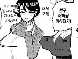 "정정해라 무식한 처녀충놈아".manhwa 대표 이미지