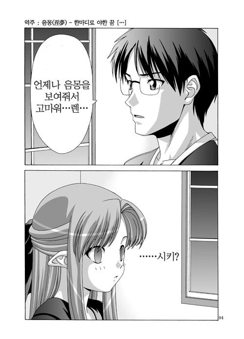 manga_408593_001.webp