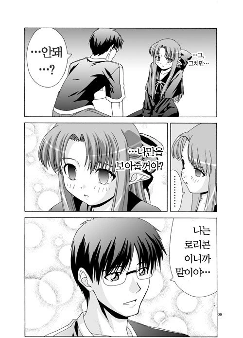 manga_408593_005.webp