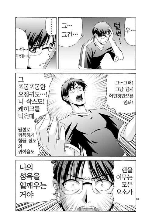 manga_408593_007.webp