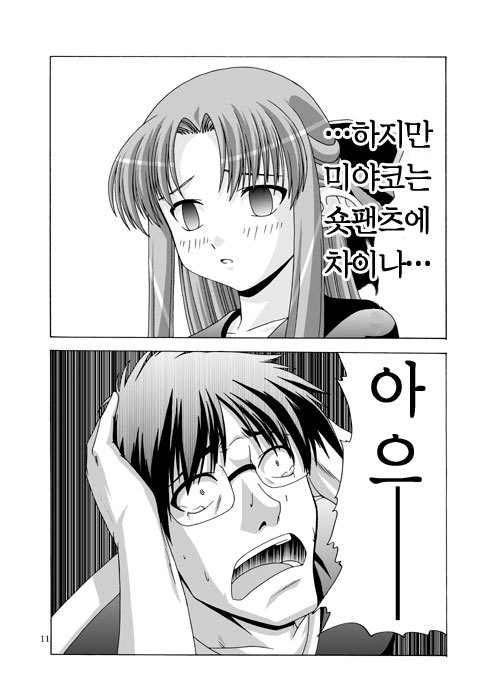manga_408593_008.webp