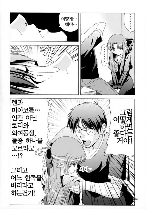 manga_408593_009.webp
