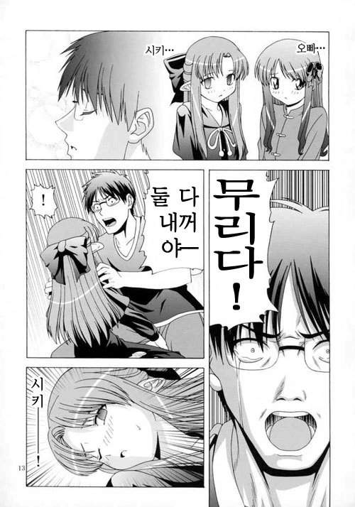 manga_408593_010.webp