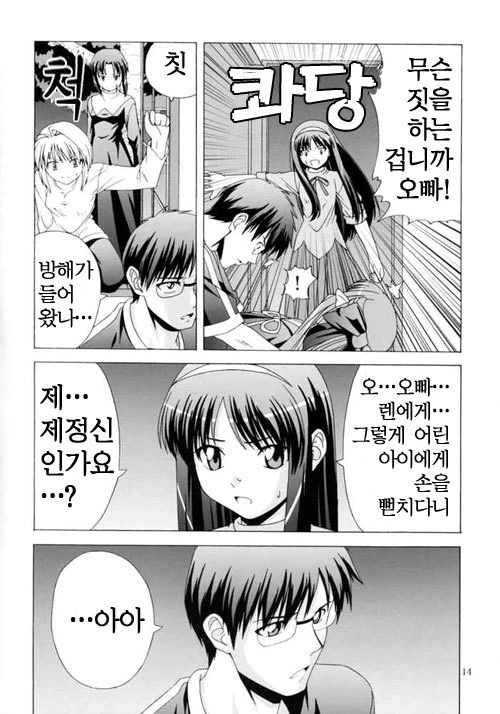 manga_408593_011.webp