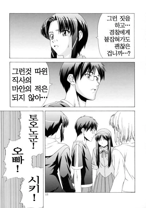 manga_408593_012.webp