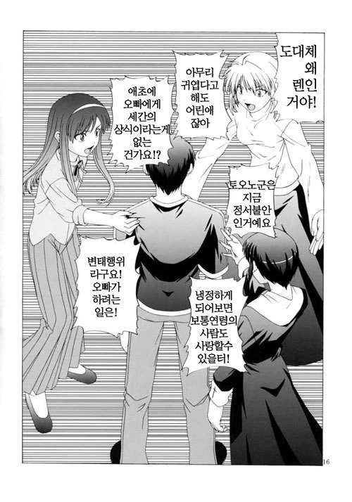 manga_408593_013.webp