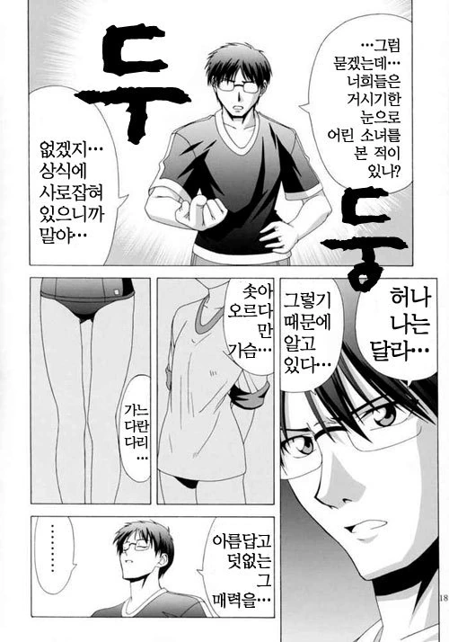 manga_408593_015.webp