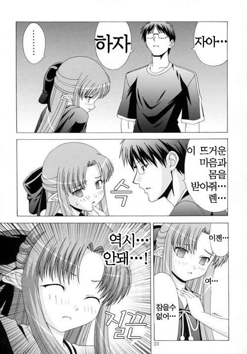 manga_408593_020.webp