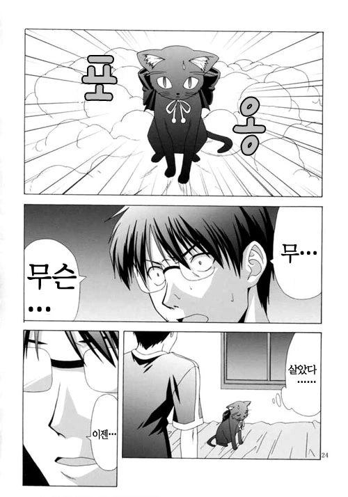 manga_408593_021.webp