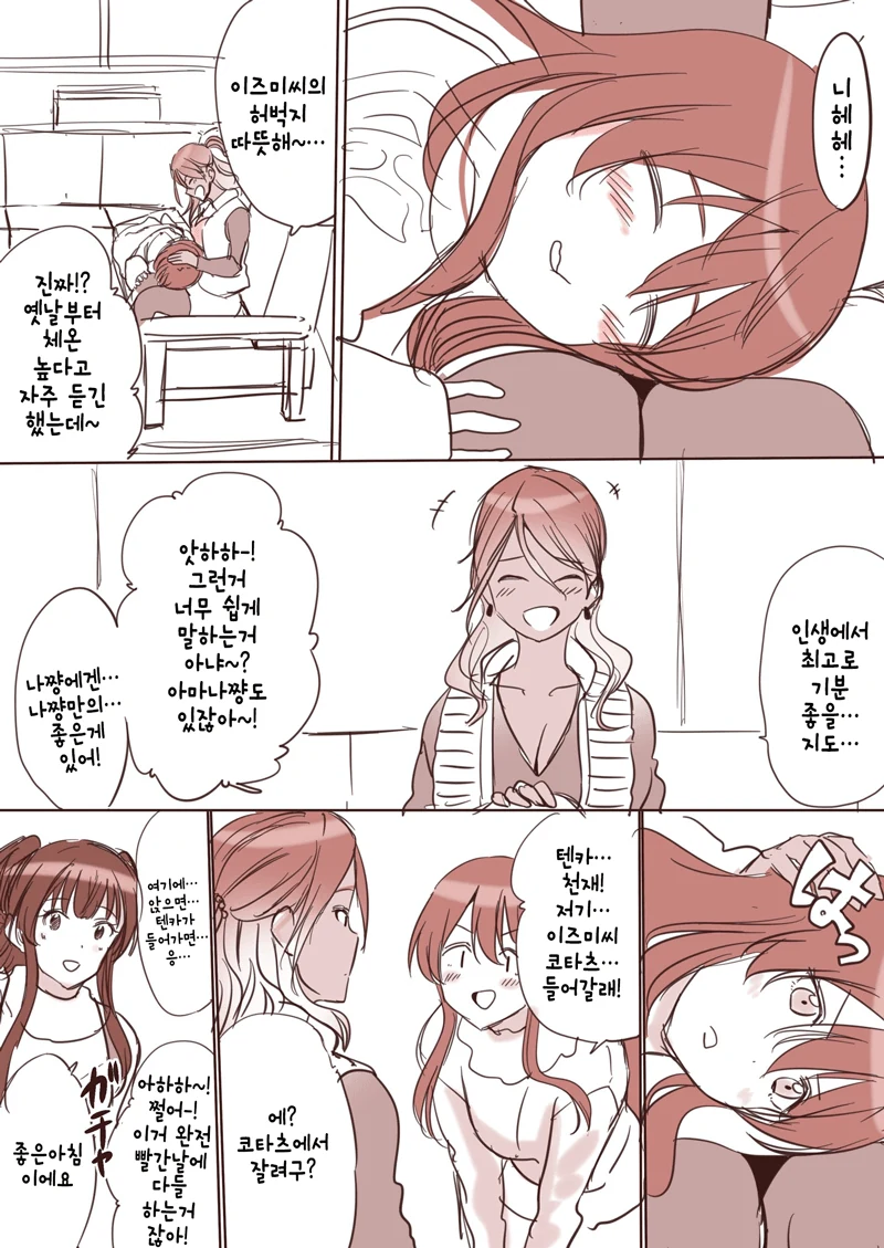 manga_409450_001.webp