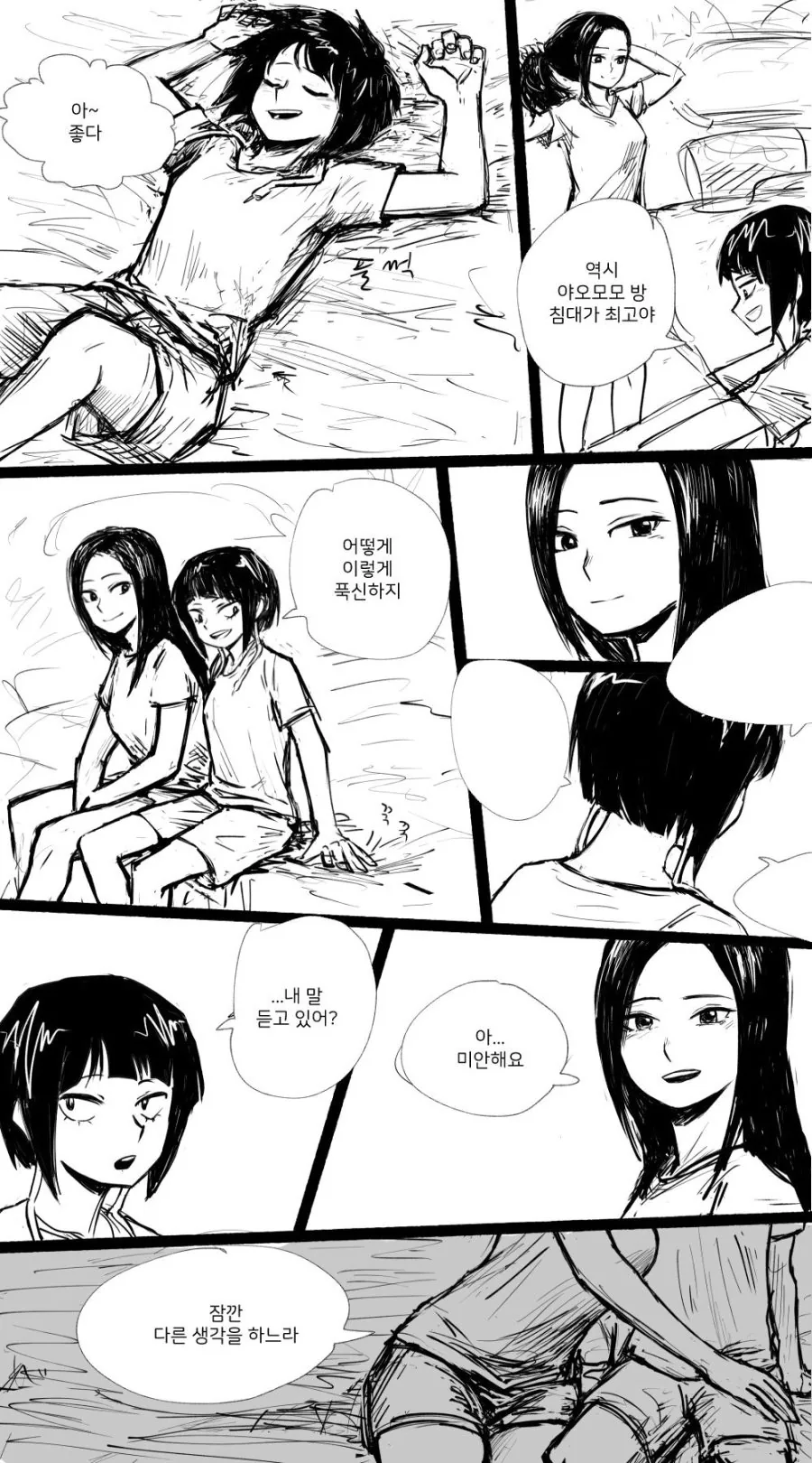 manga_422594_001.webp