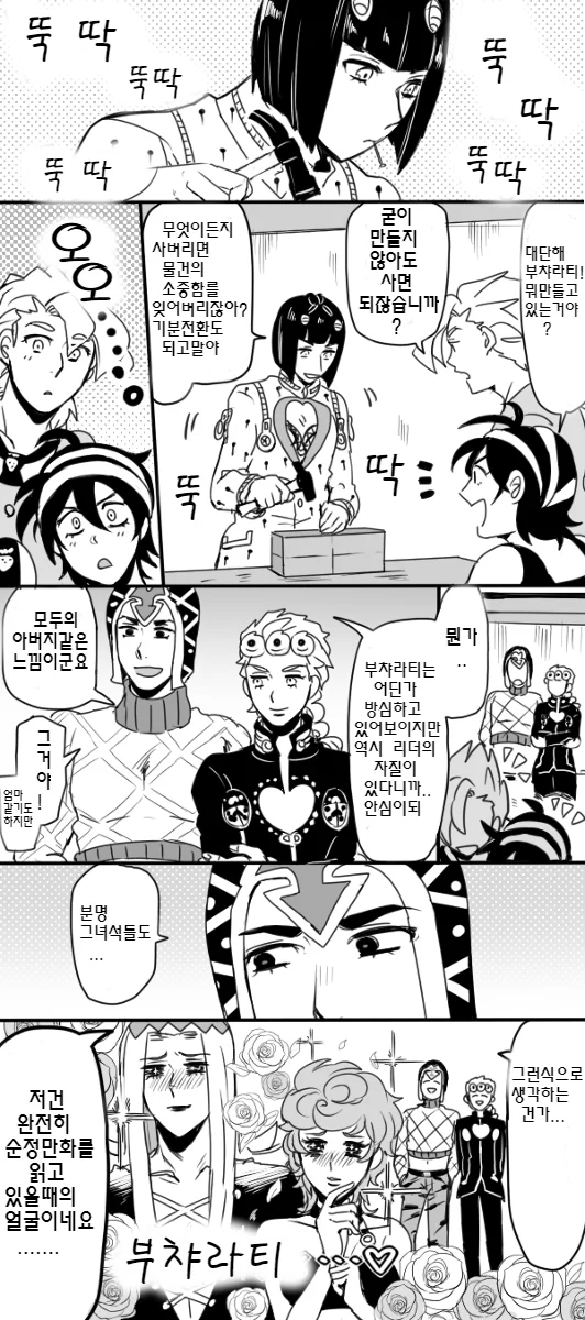 manga_425300_001.webp