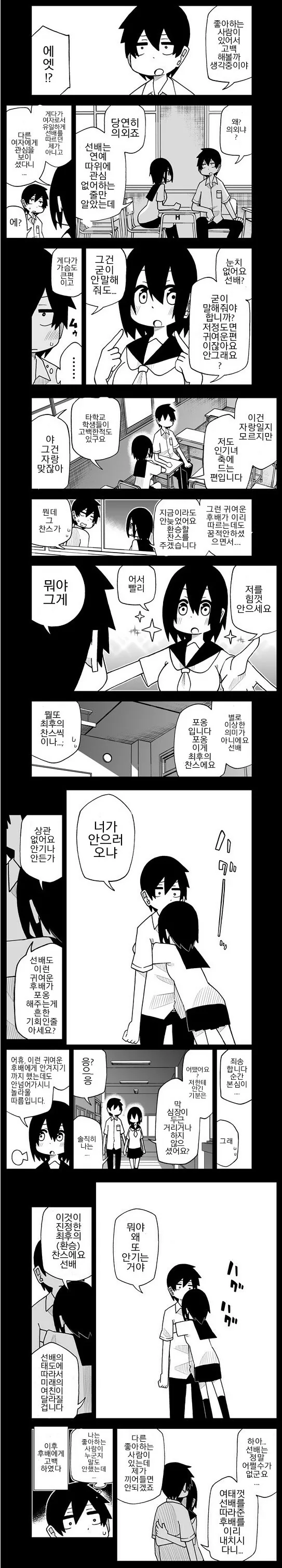 manga_426347_001.webp