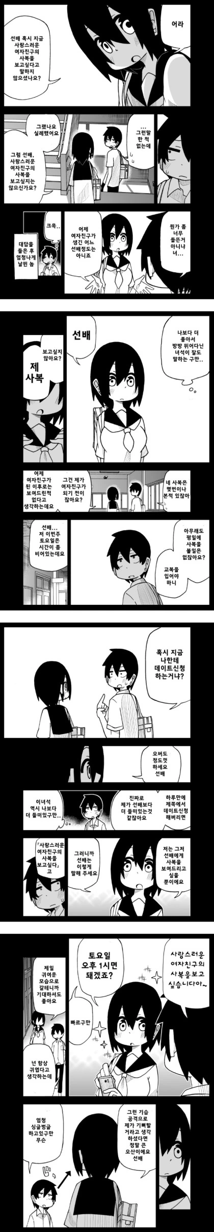 manga_426347_002.webp