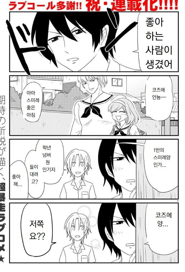 manga_427943_001.webp
