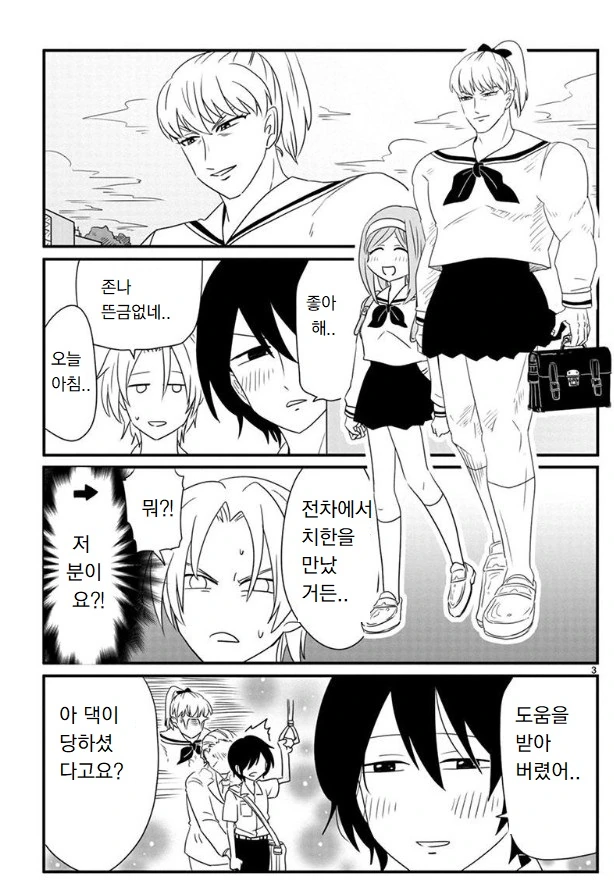 manga_427943_002.webp
