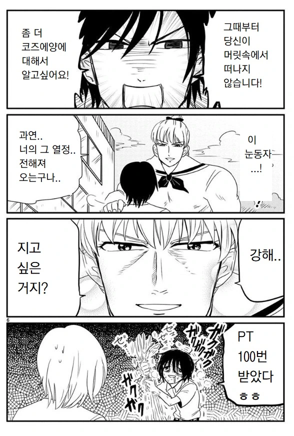 manga_427943_005.webp
