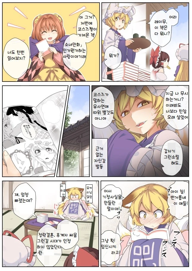 manga_432040_001.webp