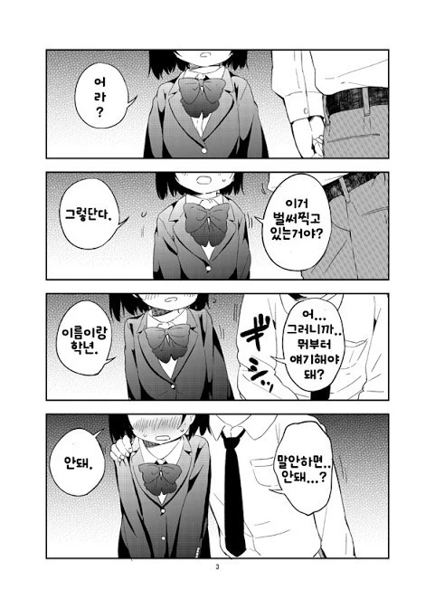 manga_439255_002.webp