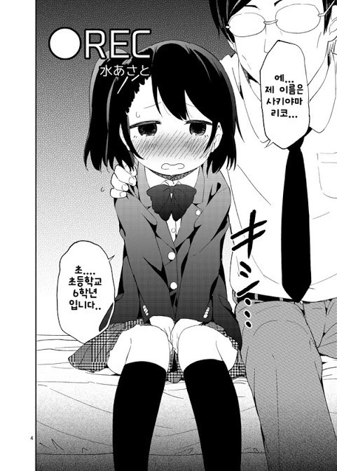 manga_439255_003.webp