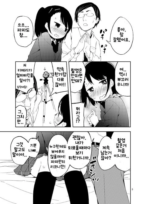 manga_439255_004.webp