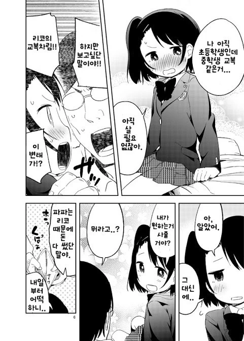 manga_439255_005.webp