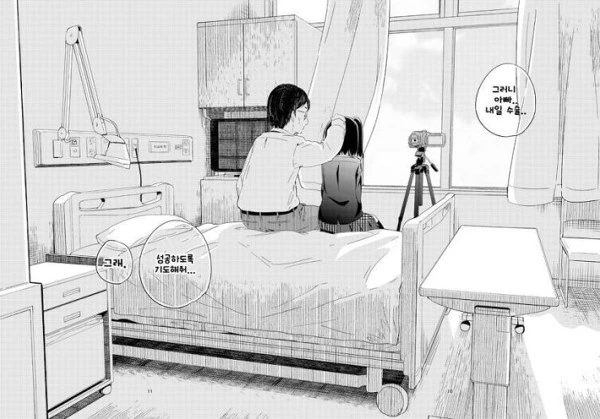 manga_439255_006.webp