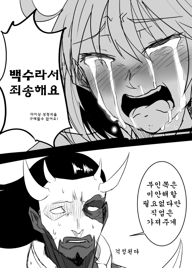 manga_440628_006.webp