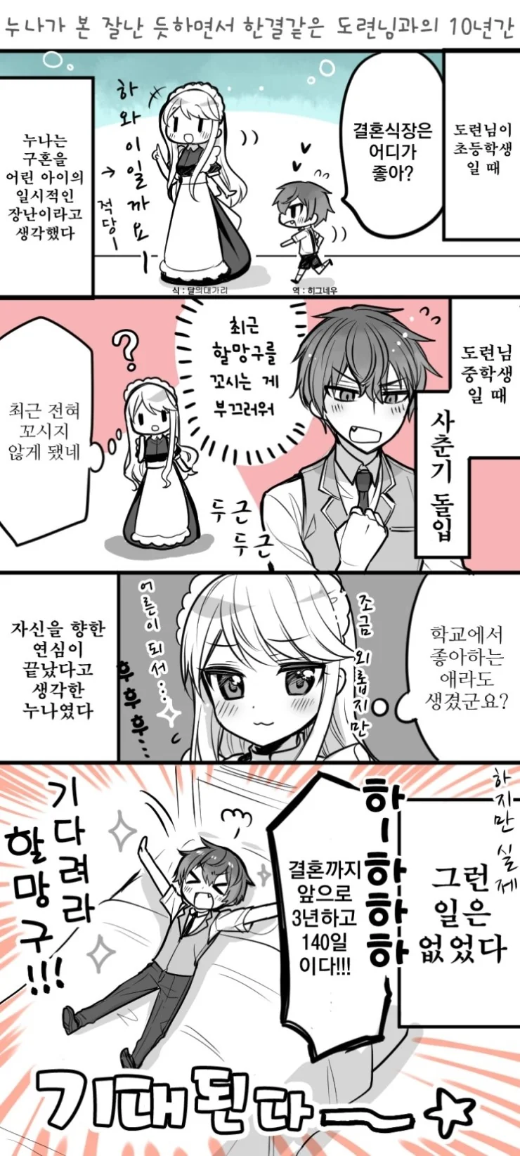 manga_451171_005.webp