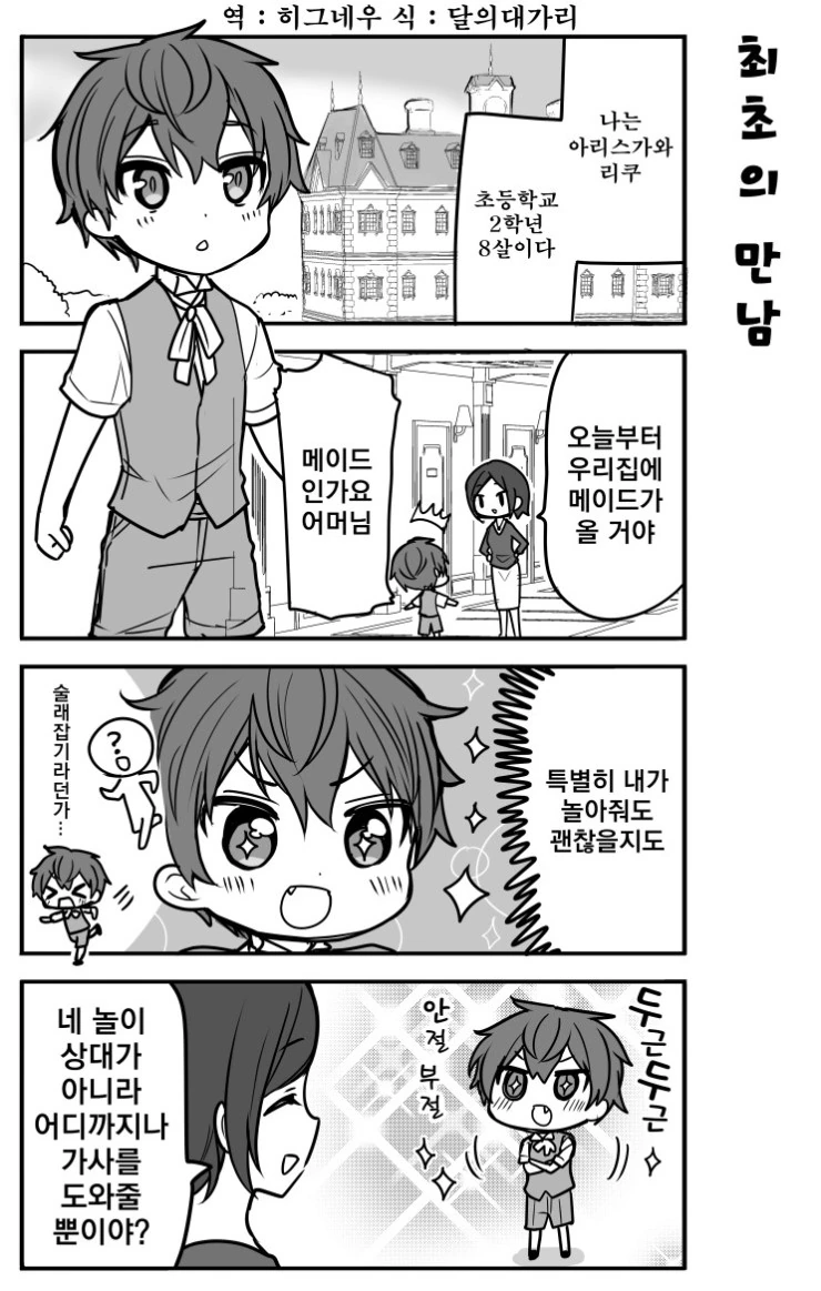 manga_451171_009.webp