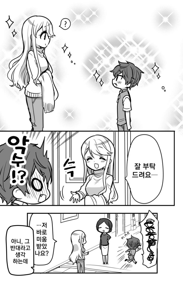 manga_451171_011.webp