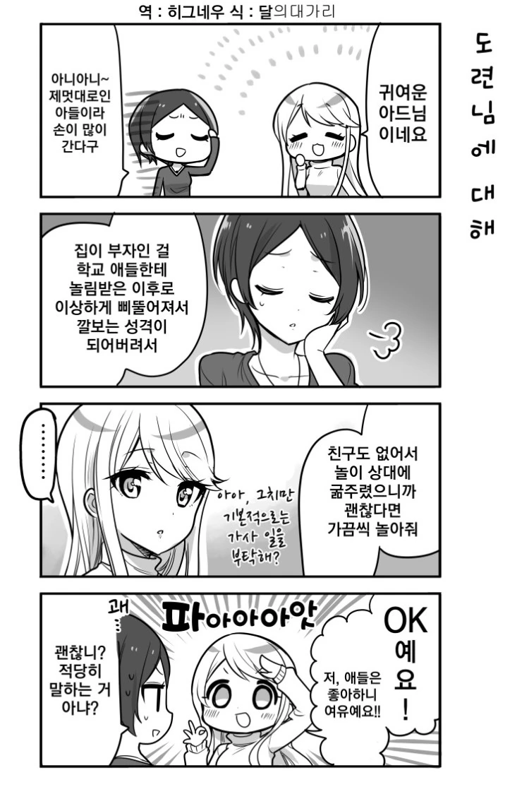 manga_451171_012.webp