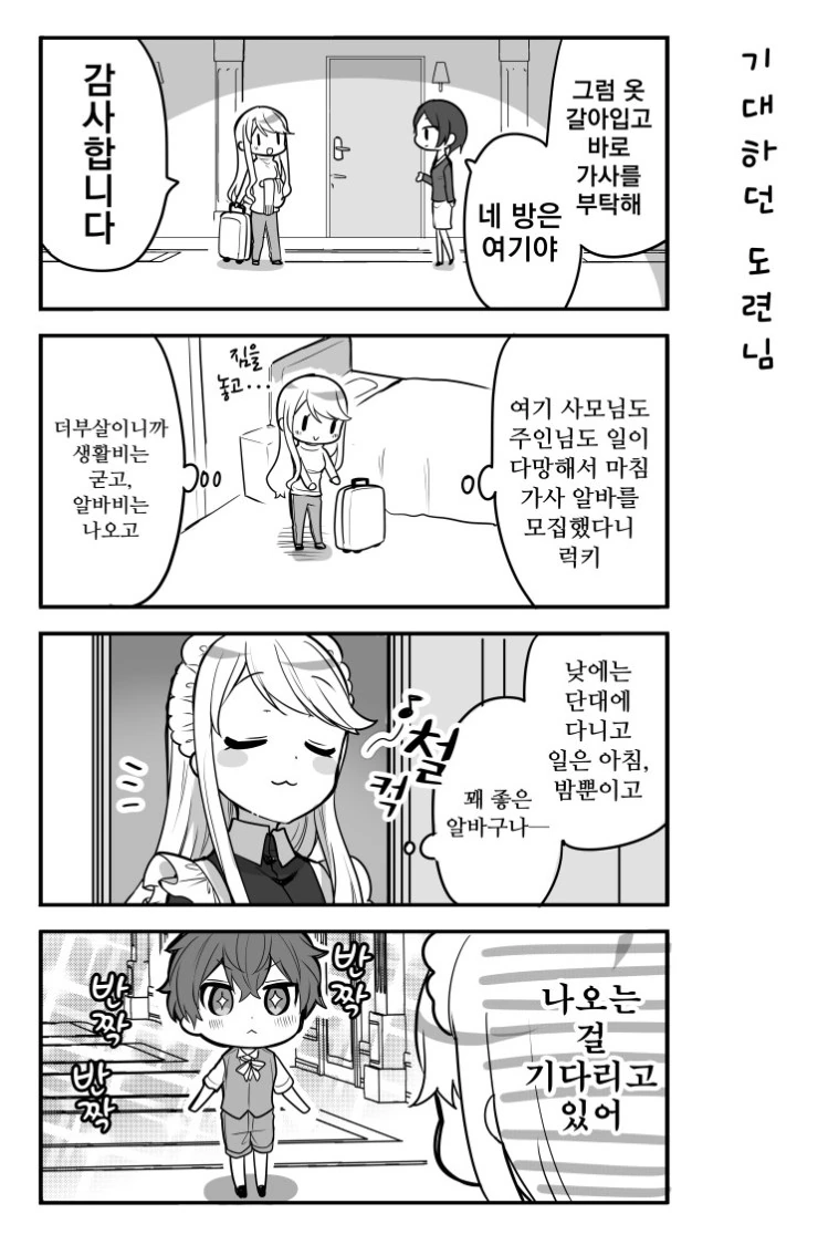 manga_451171_013.webp