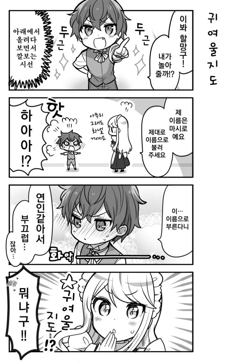 manga_451171_014.webp