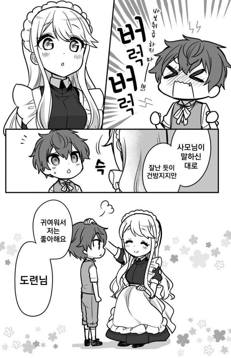 manga_451171_015.webp