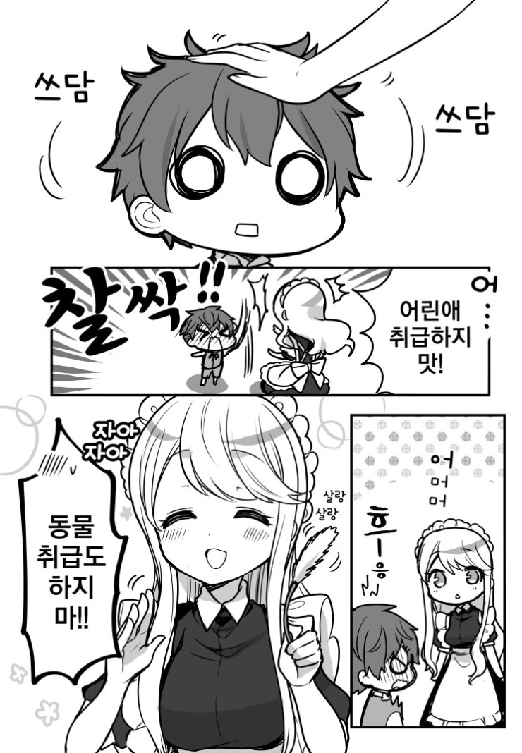 manga_451171_016.webp