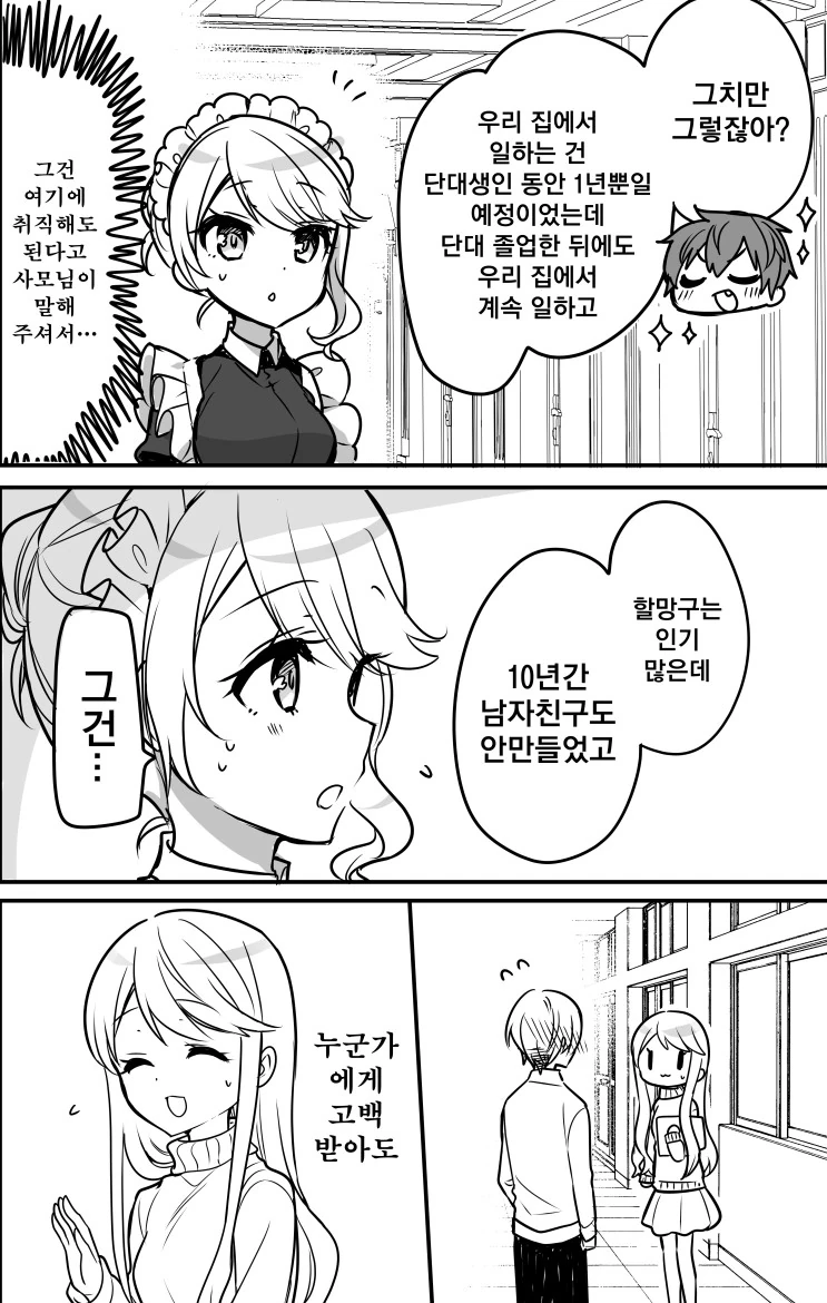 manga_451171_021.webp