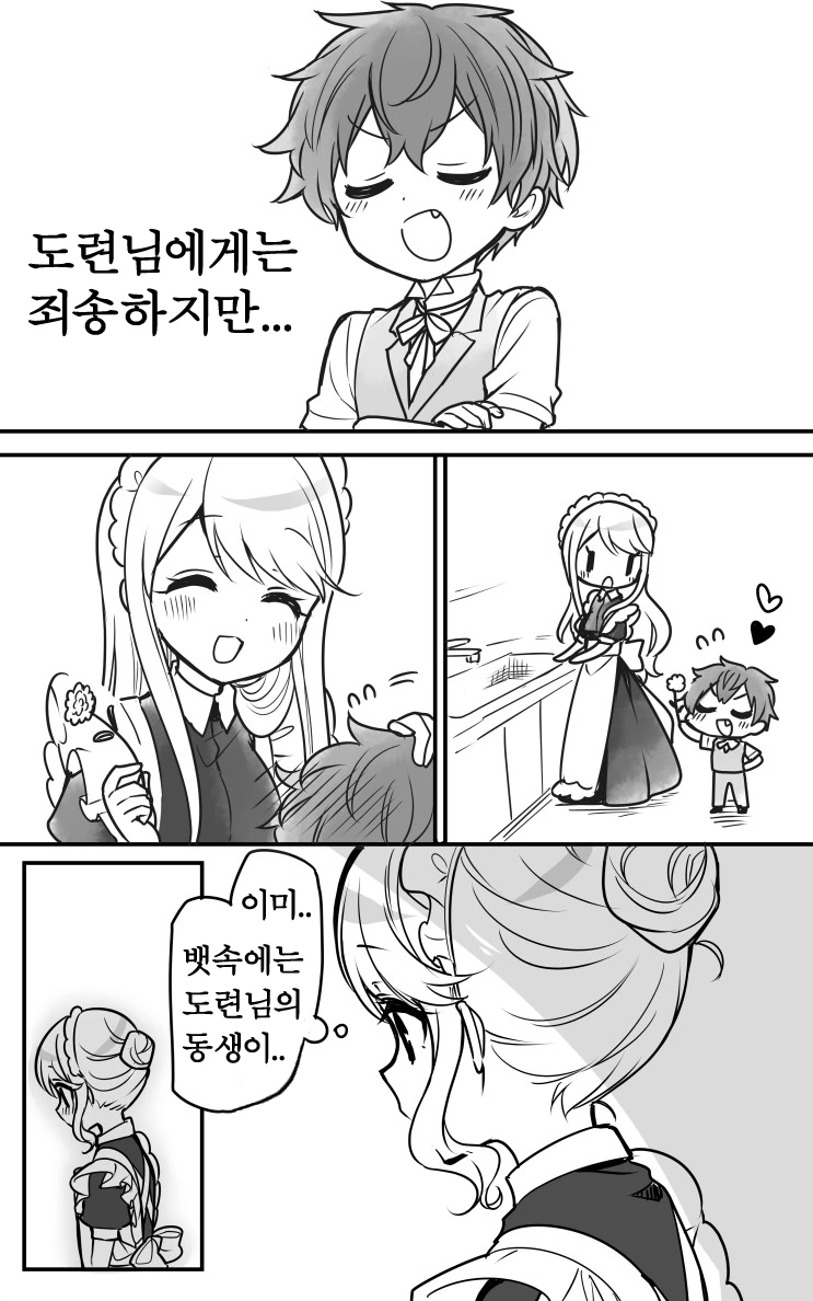 manga_451171_022.webp