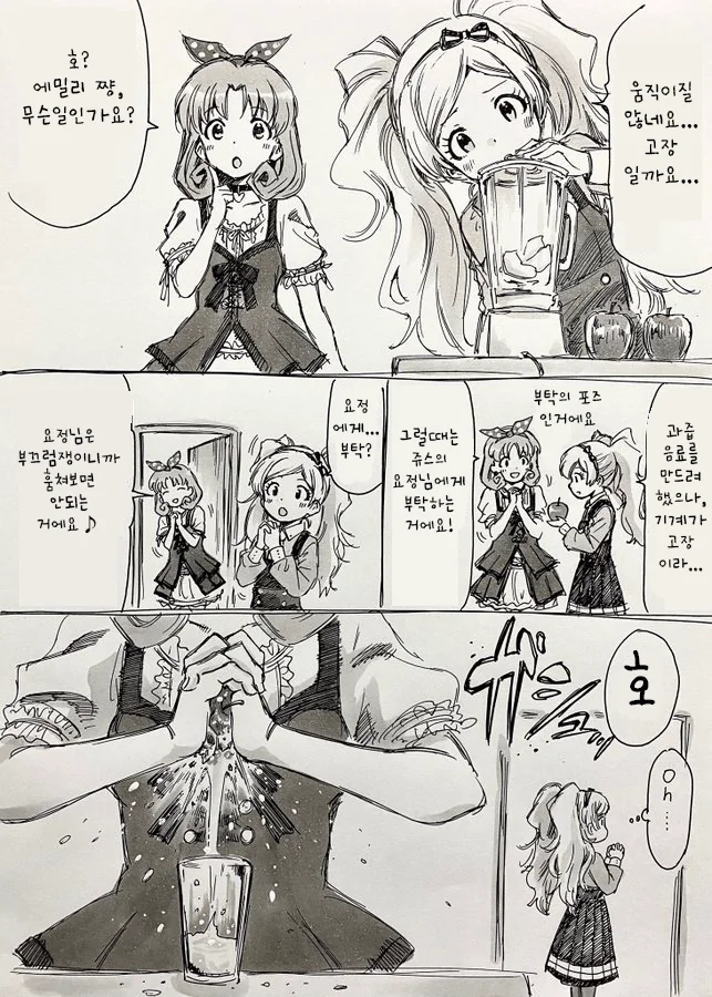 (동방)ㅈㅈ에 광기를 불러오게 하는 요정 이미지 10
