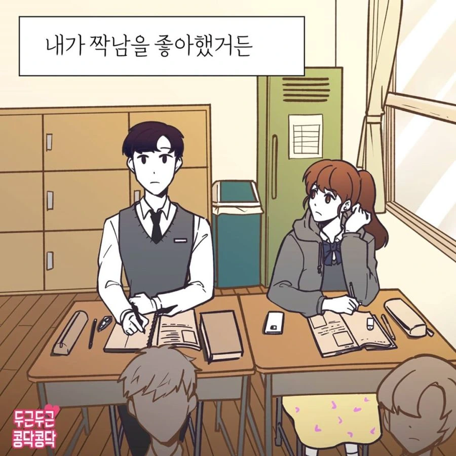 manga_462490_001.webp