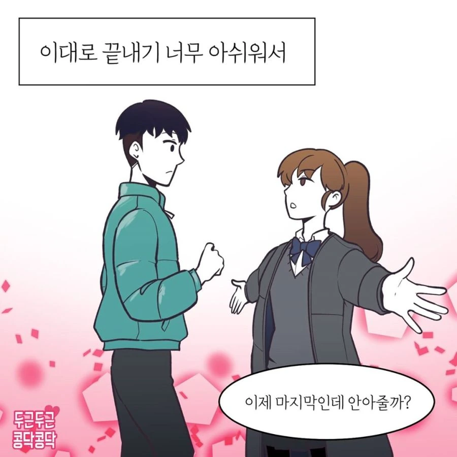 manga_462490_003.webp