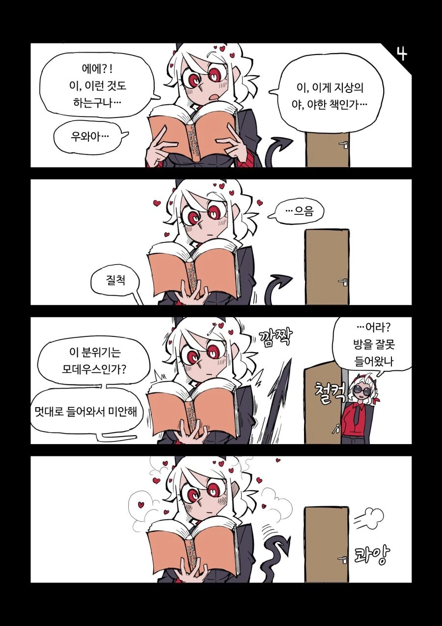 manga_462627_004.webp