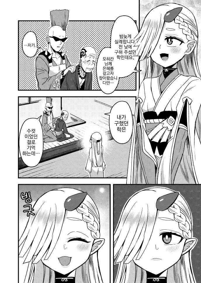 manga_467089_001.webp