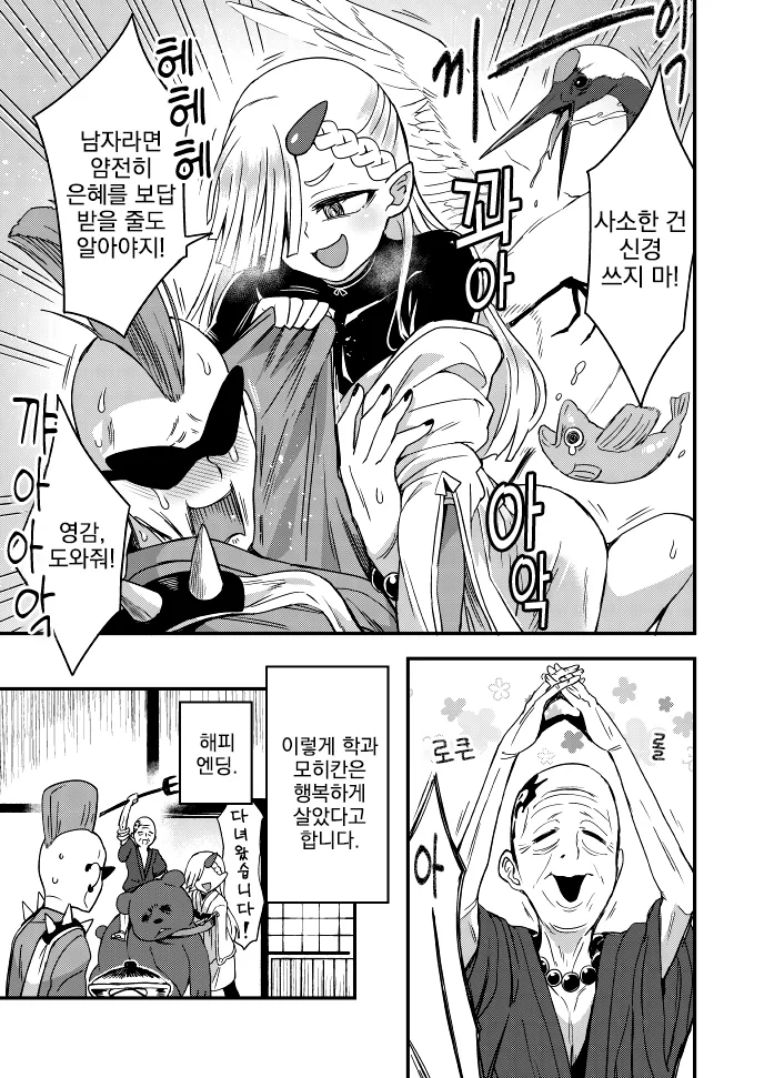 manga_467089_002.webp