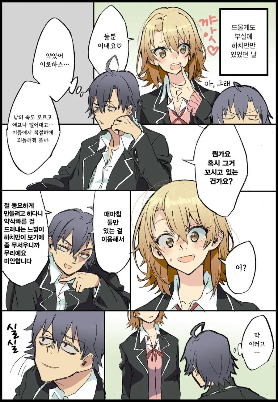 manga_474301_003.webp