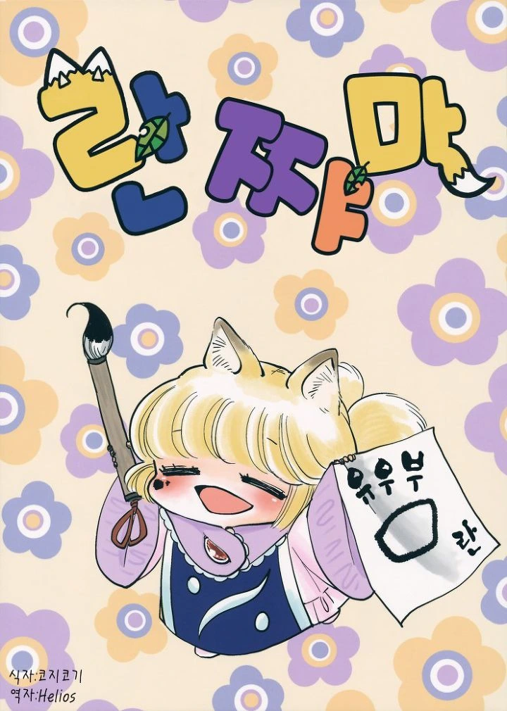 manga_484504_001.webp