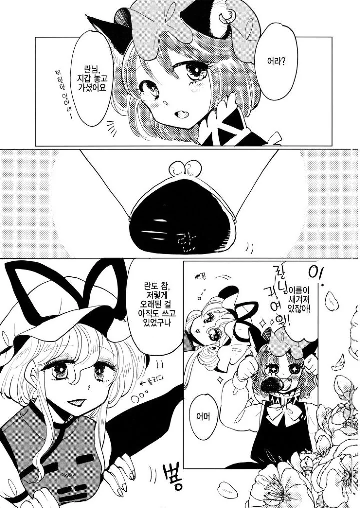 manga_484504_002.webp
