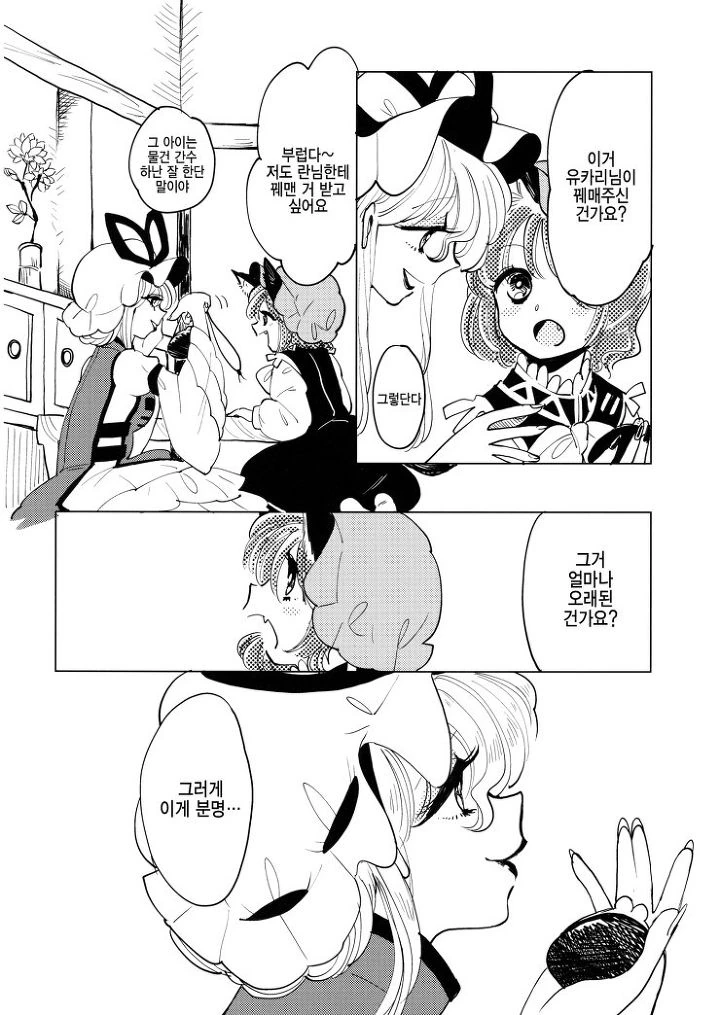 manga_484504_003.webp