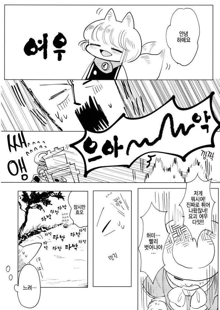 manga_484504_009.webp